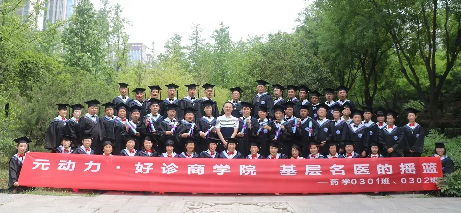 元動力·好診商學院 基層名醫的搖籃