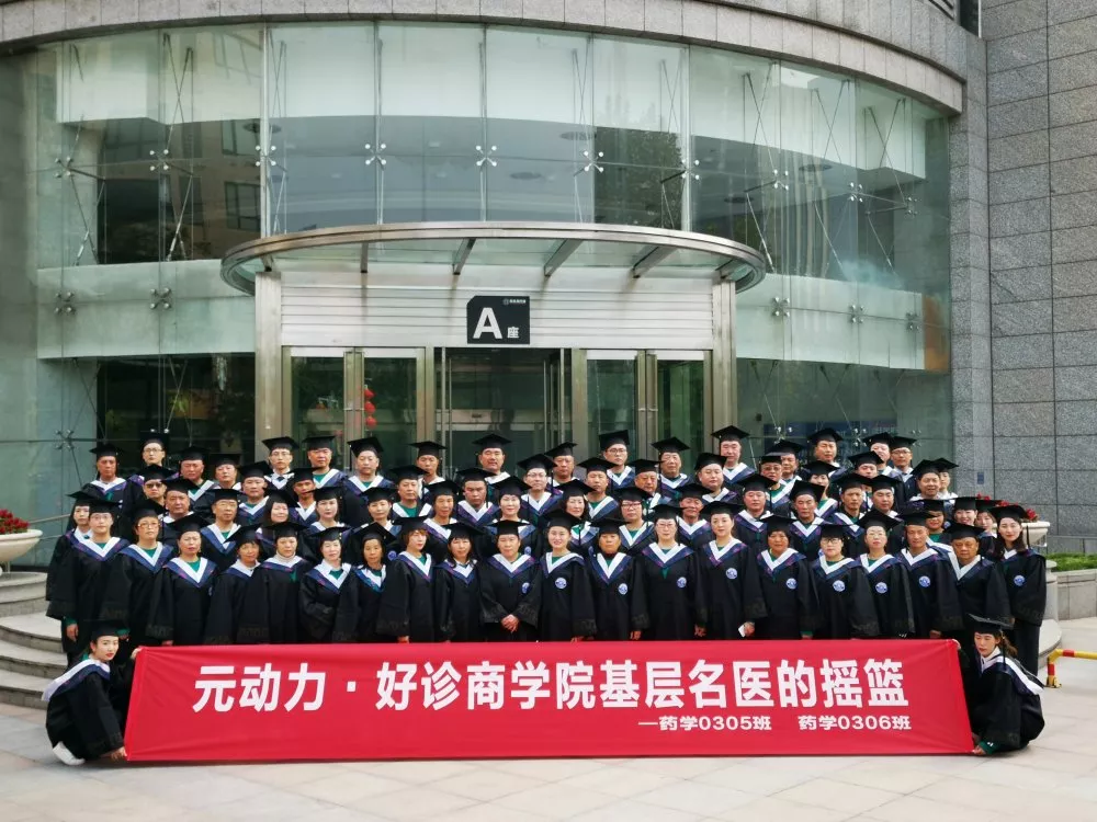 元動力第九期好診商學院圓滿成功