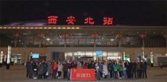 元動力快樂之旅