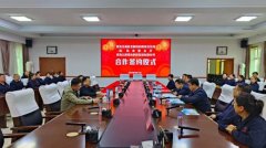 黑龍江新醫(yī)圣制藥與青島農業(yè)大學開展深度合作